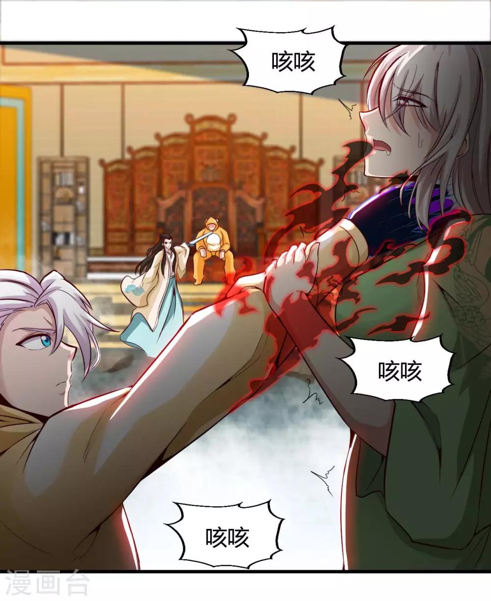 第482话 阴谋的背后7