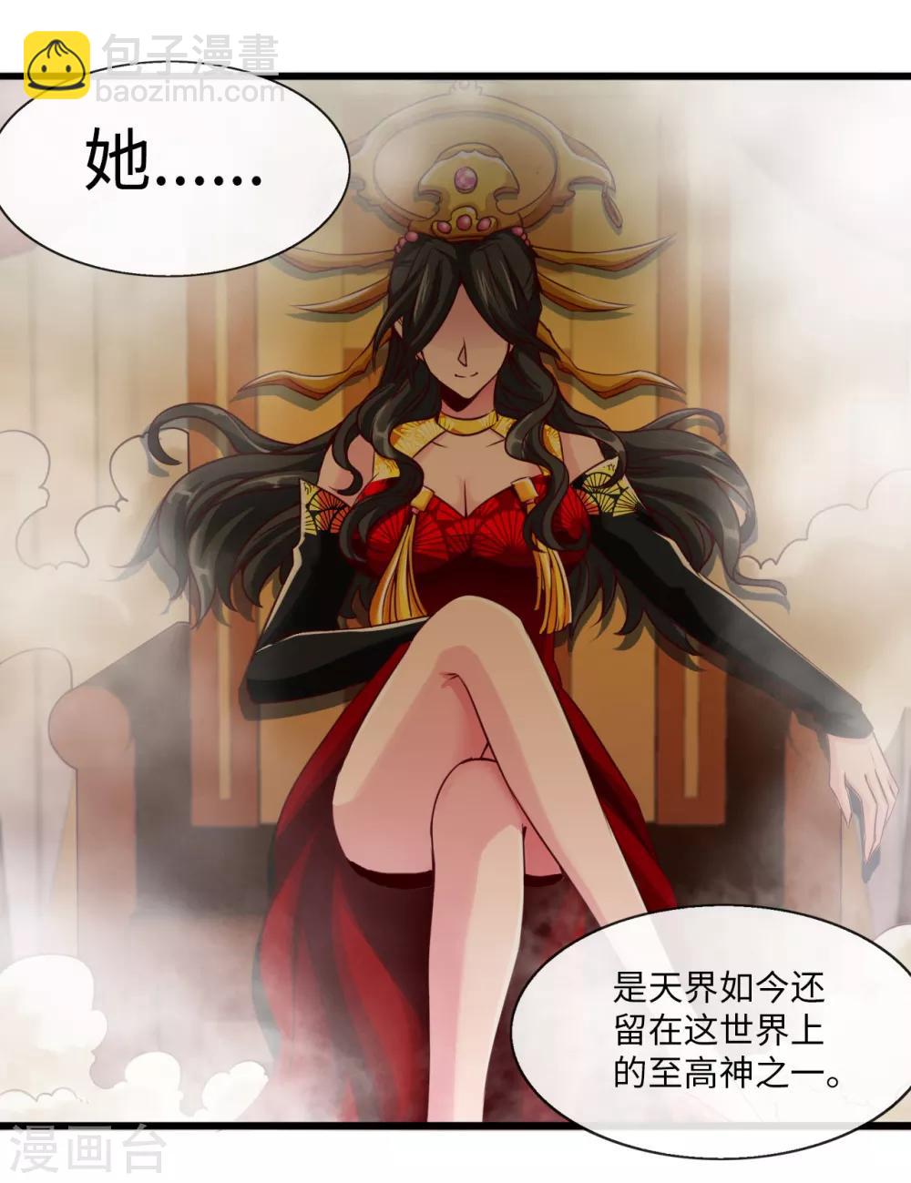第483话 更迭1