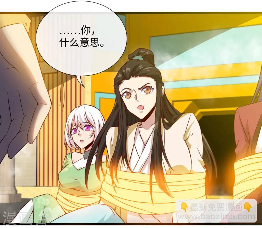 第483话 更迭11