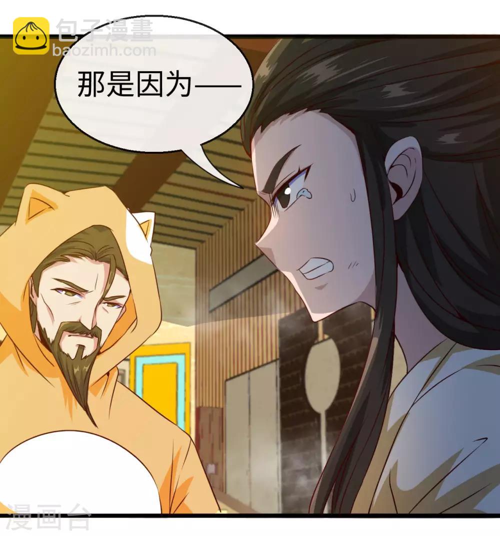 第483话 更迭14