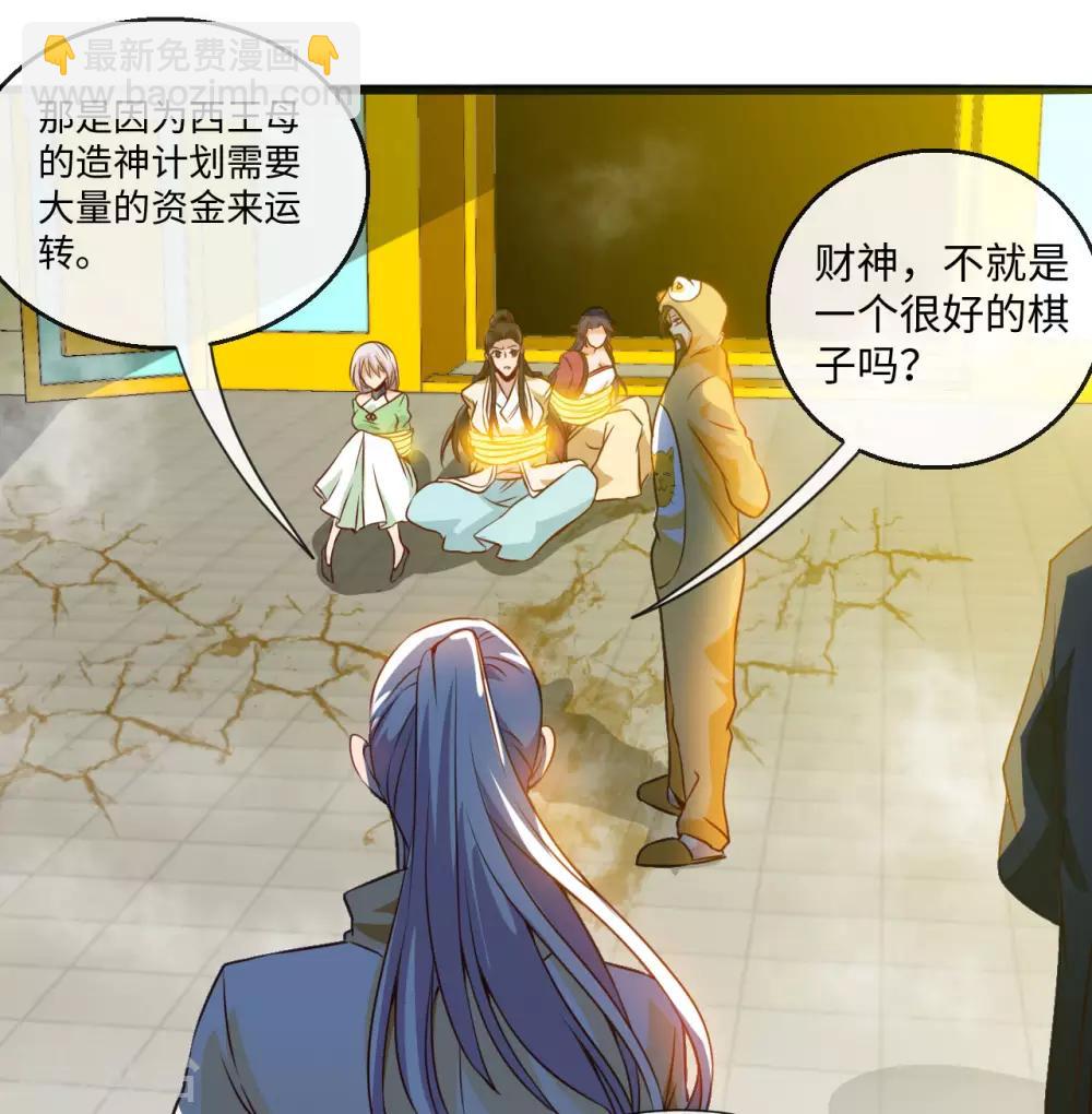 第483话 更迭15