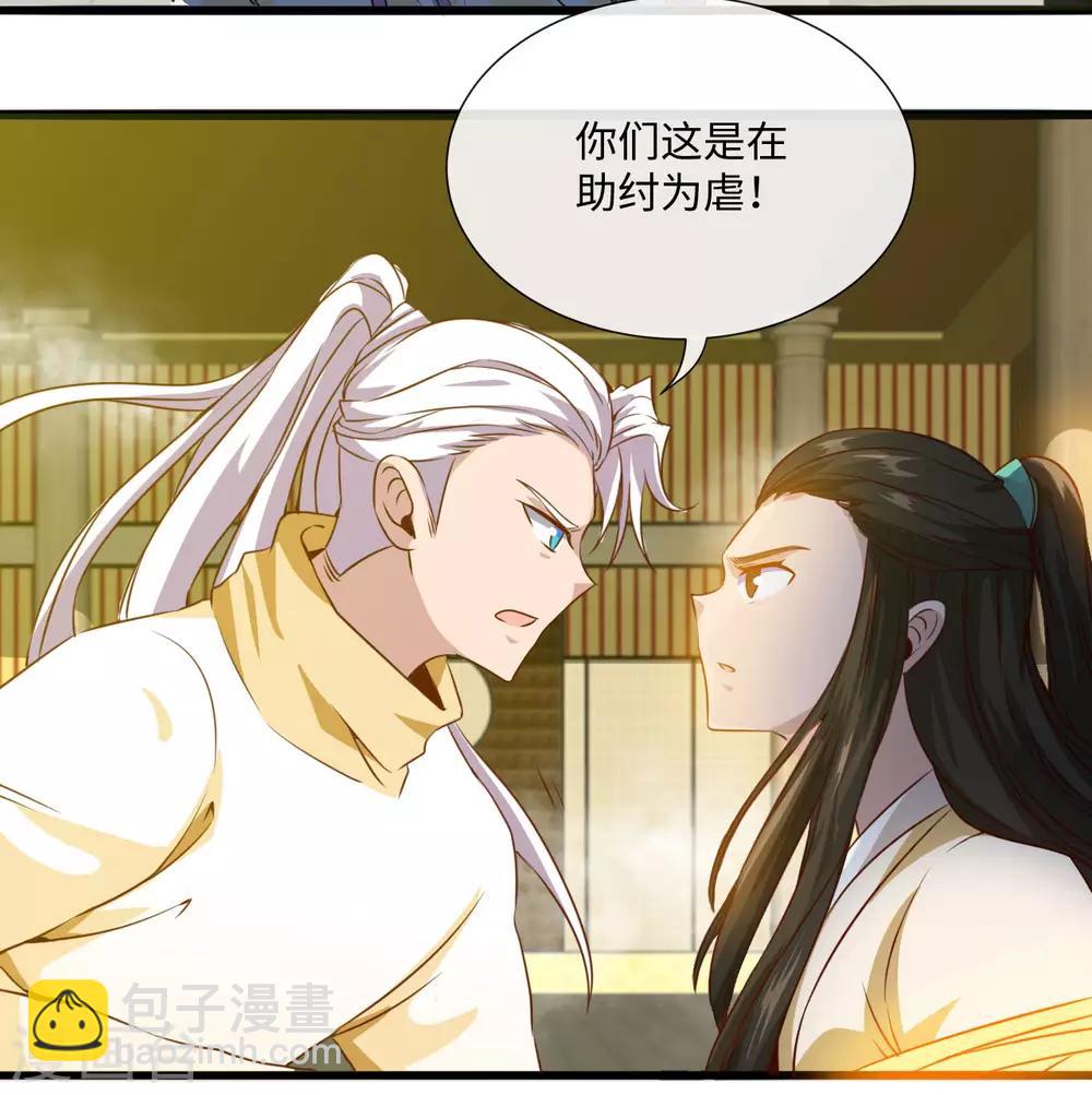 第483话 更迭16