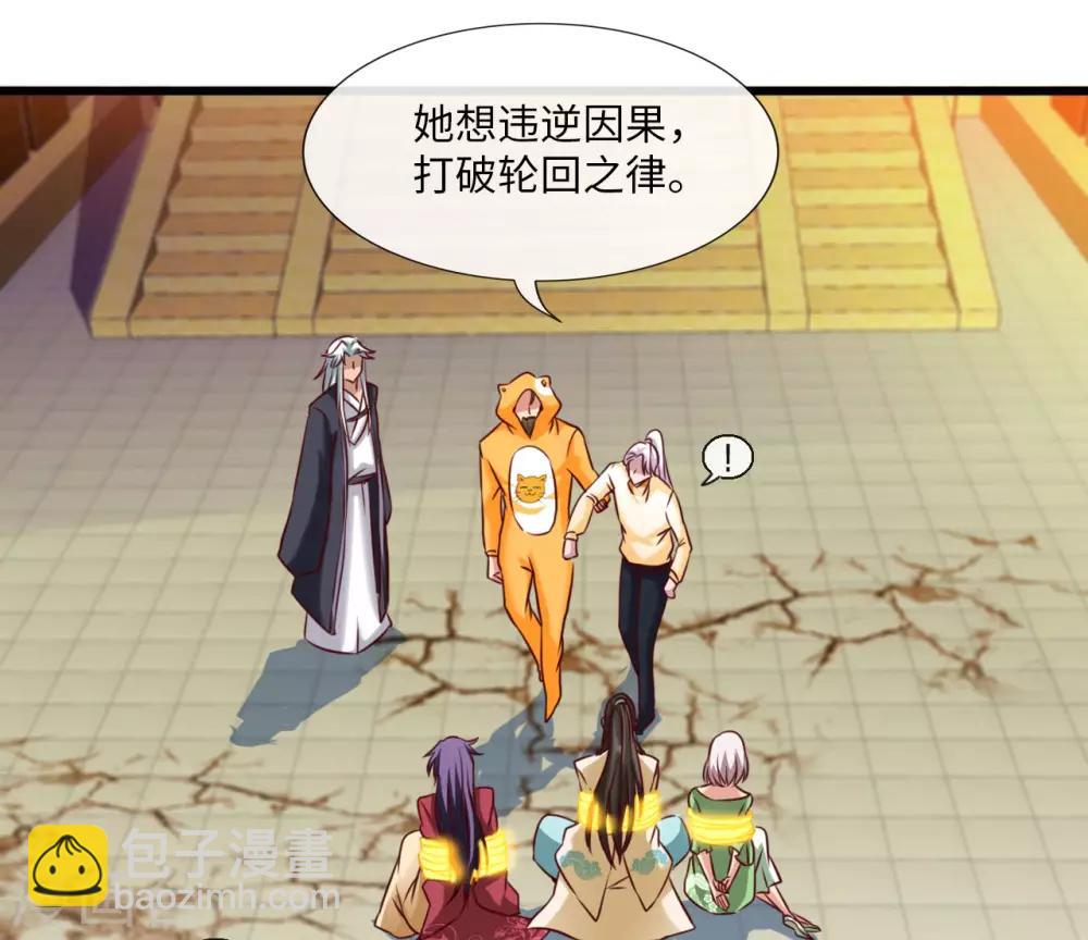 第483话 更迭18