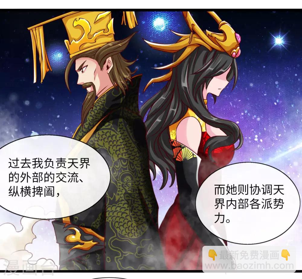 第483话 更迭2