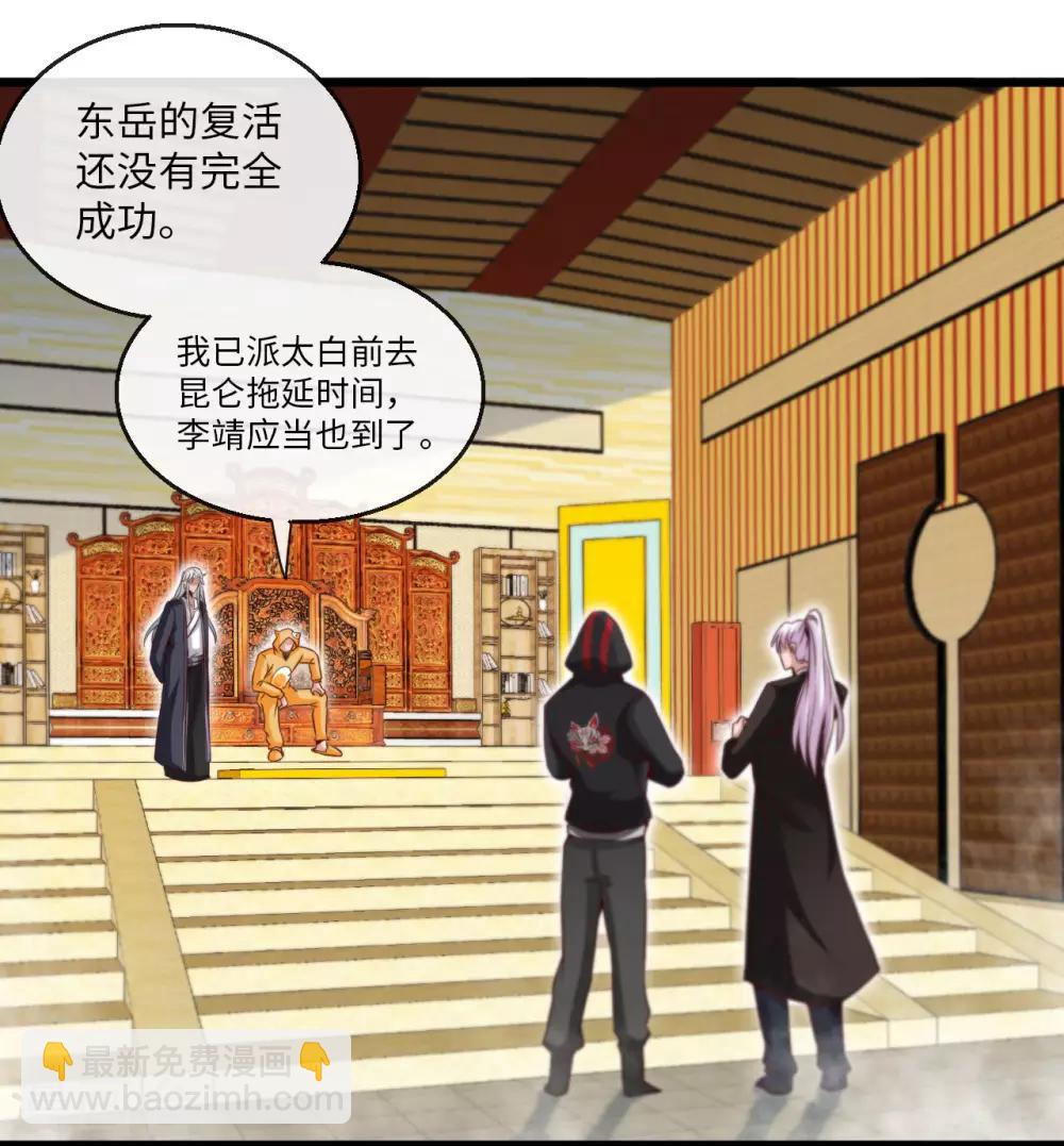 第483话 更迭21