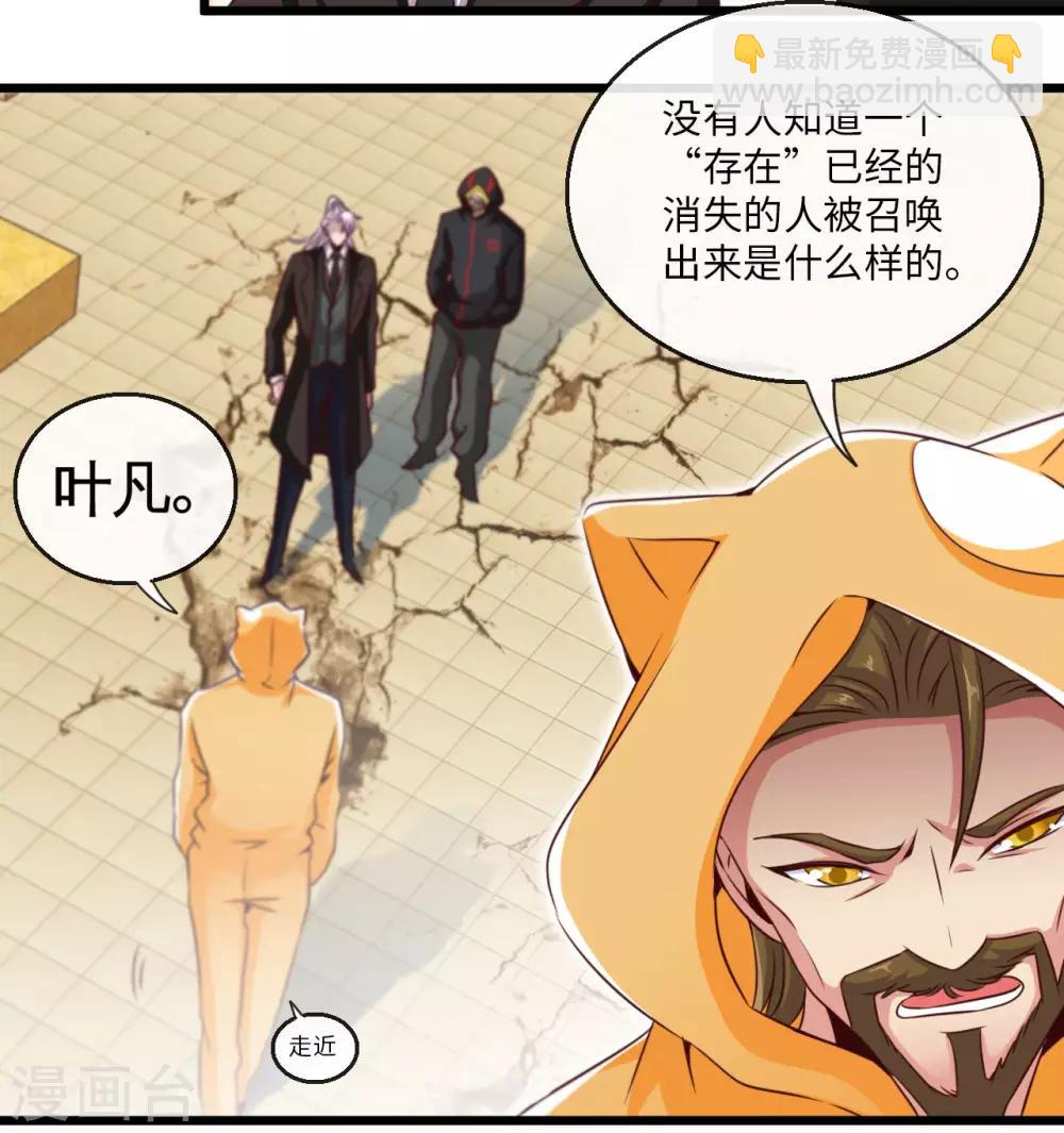 第483话 更迭24