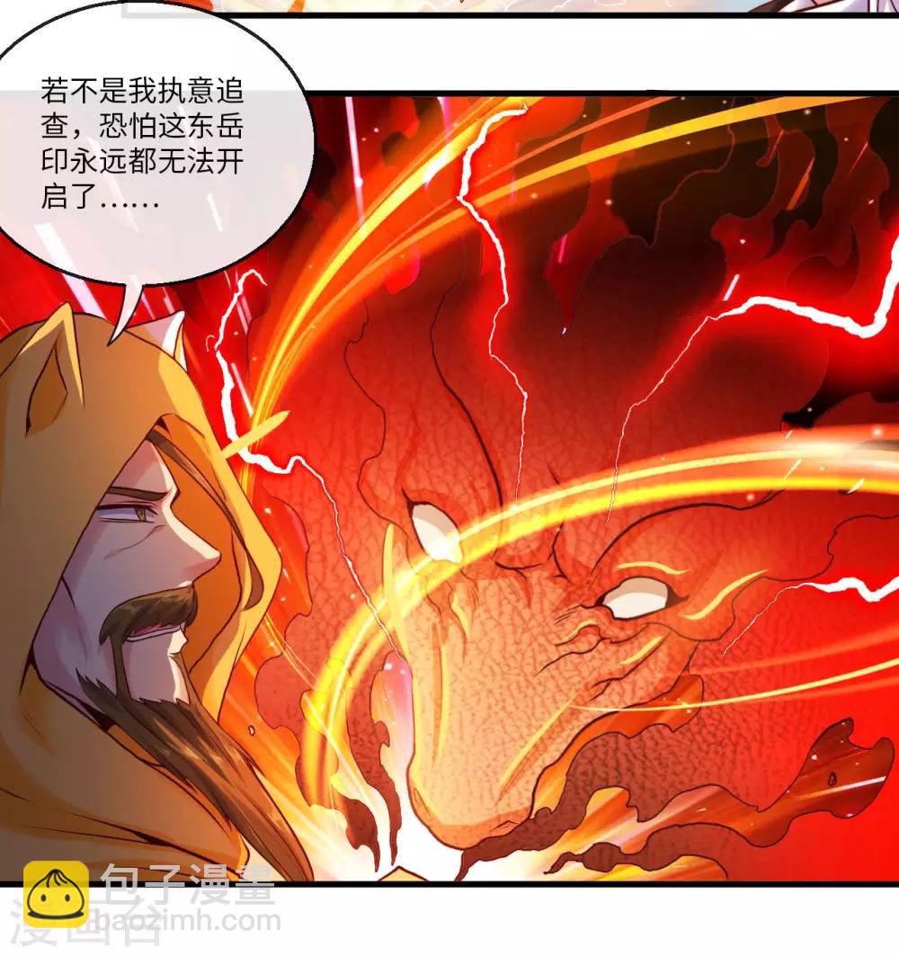 第483话 更迭28