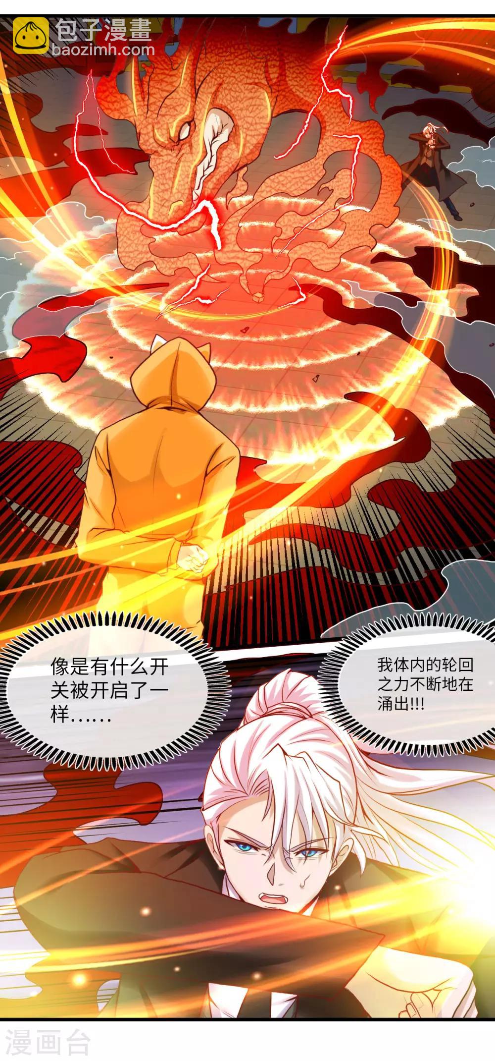 第483话 更迭29