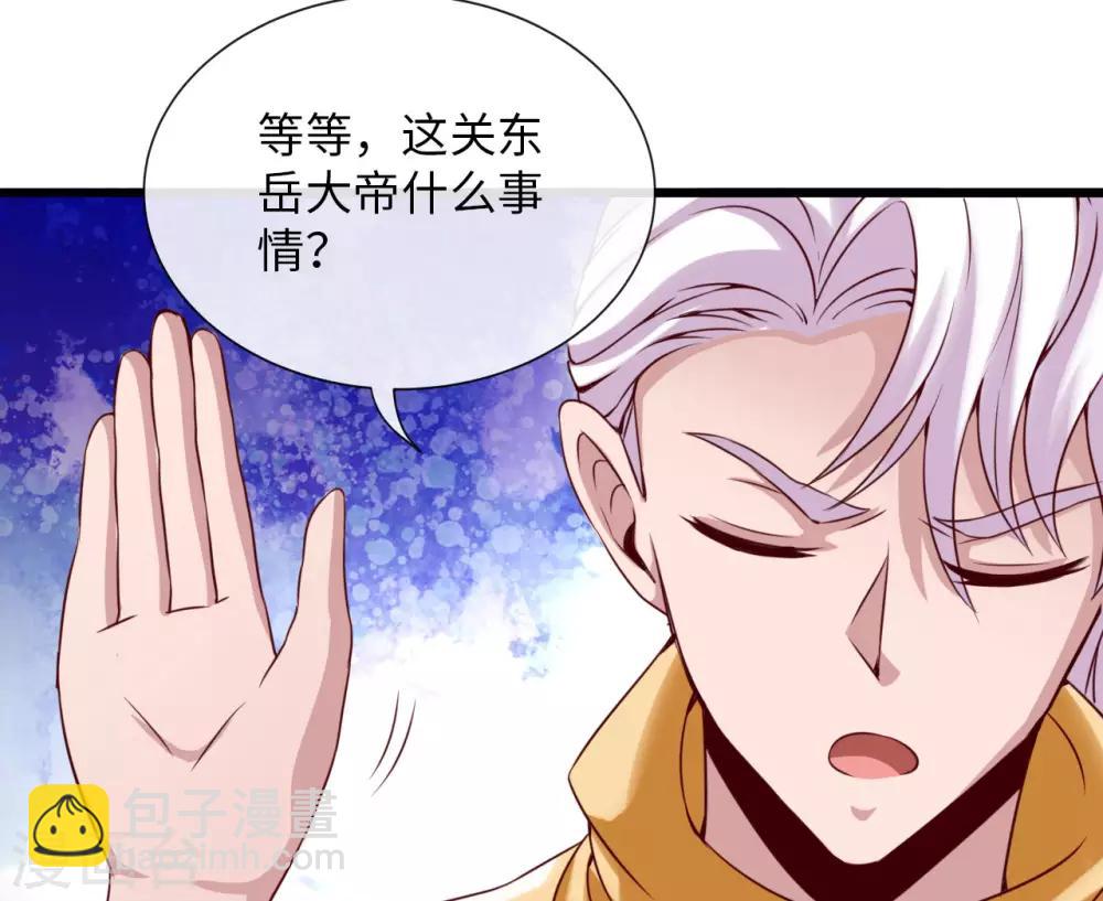 第483话 更迭3