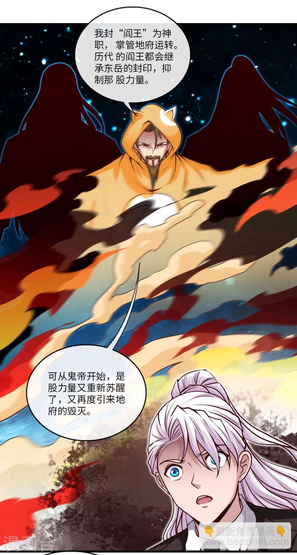 第483话 更迭35