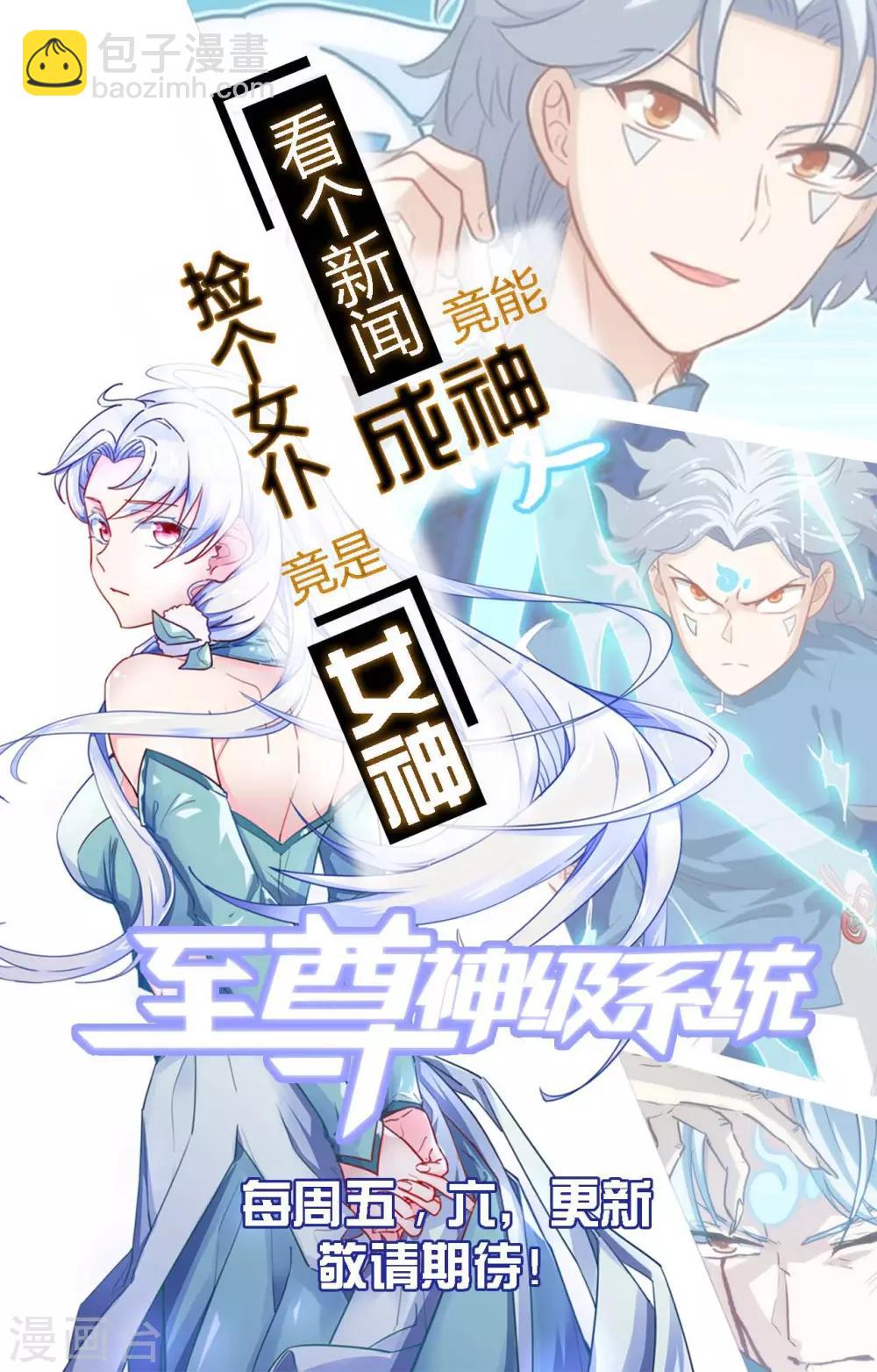第483话 更迭38