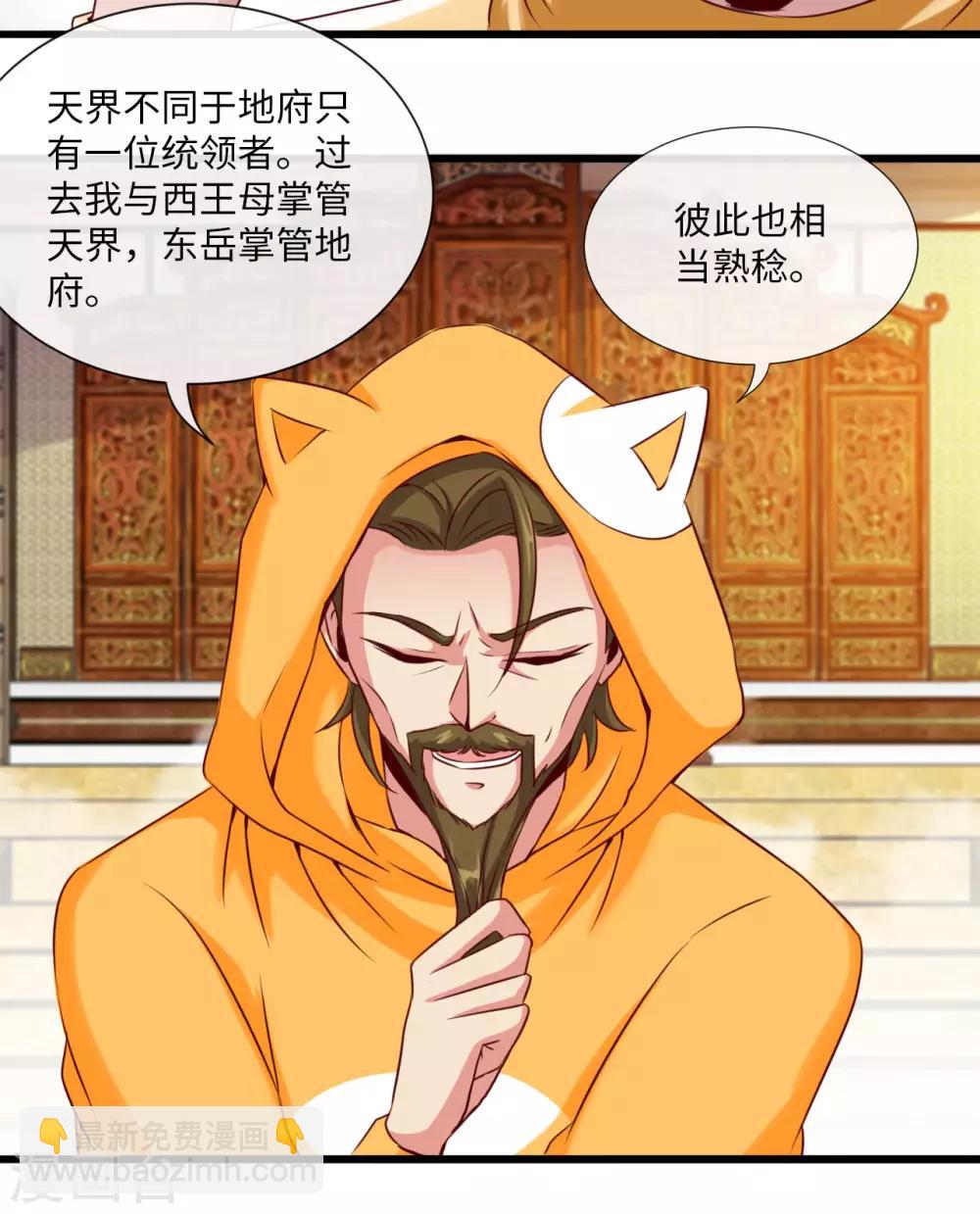 第483话 更迭4