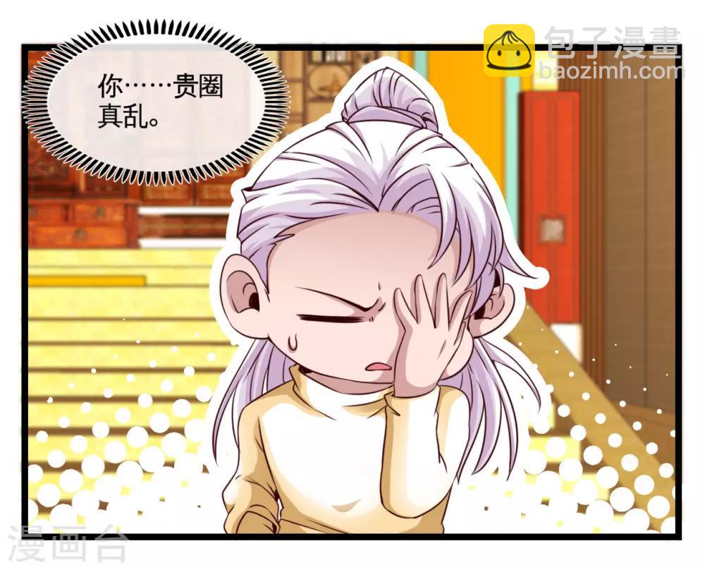 第483话 更迭5