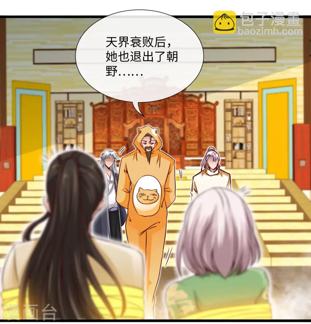 第483话 更迭6