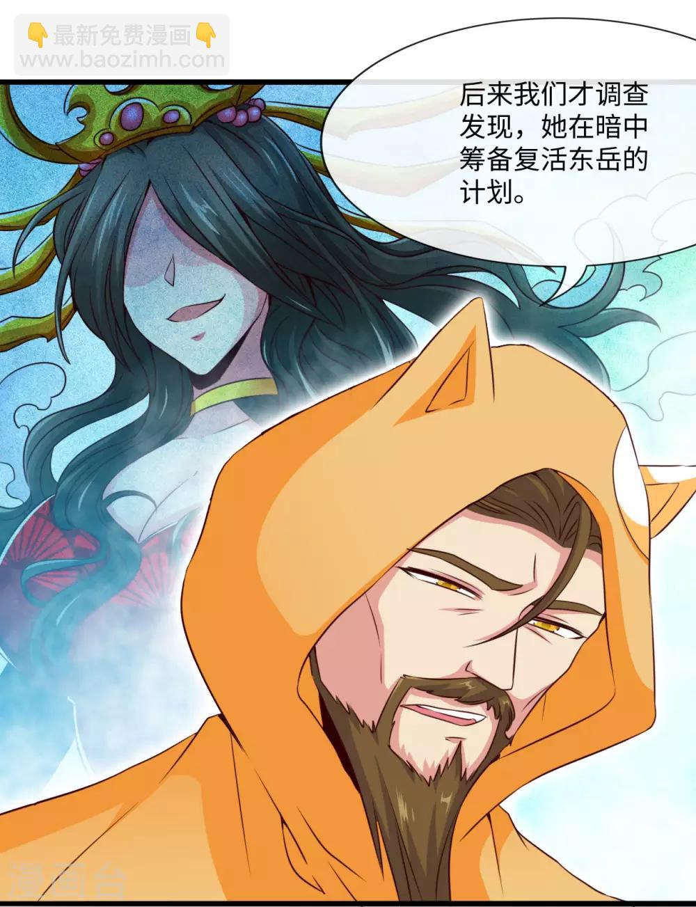 第483话 更迭7