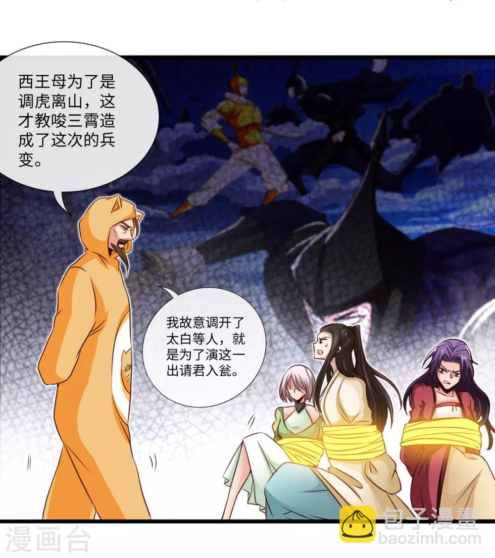 第483话 更迭8