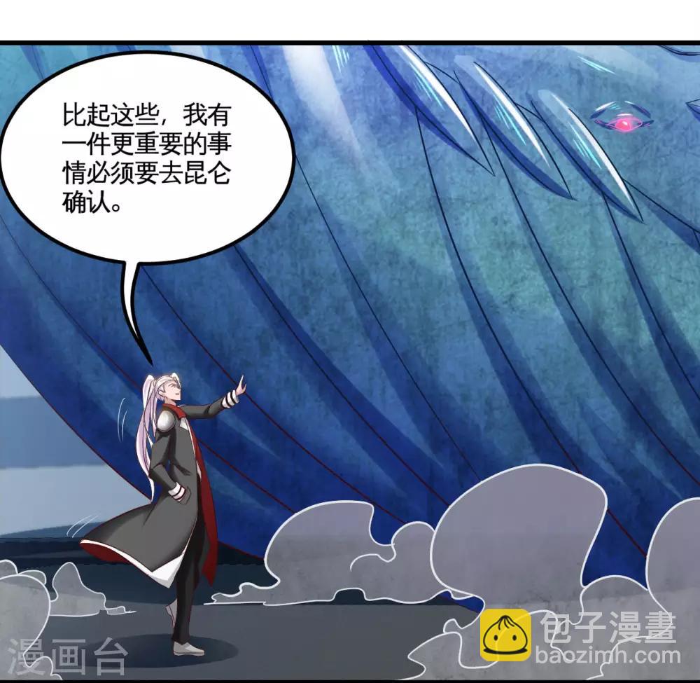 第485话 反叛的金仙11