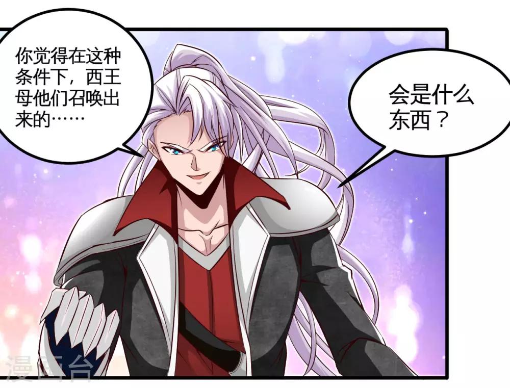 第485话 反叛的金仙14