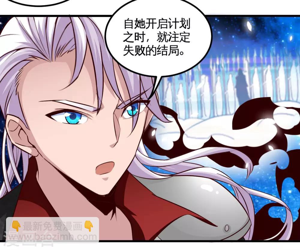 第485话 反叛的金仙16