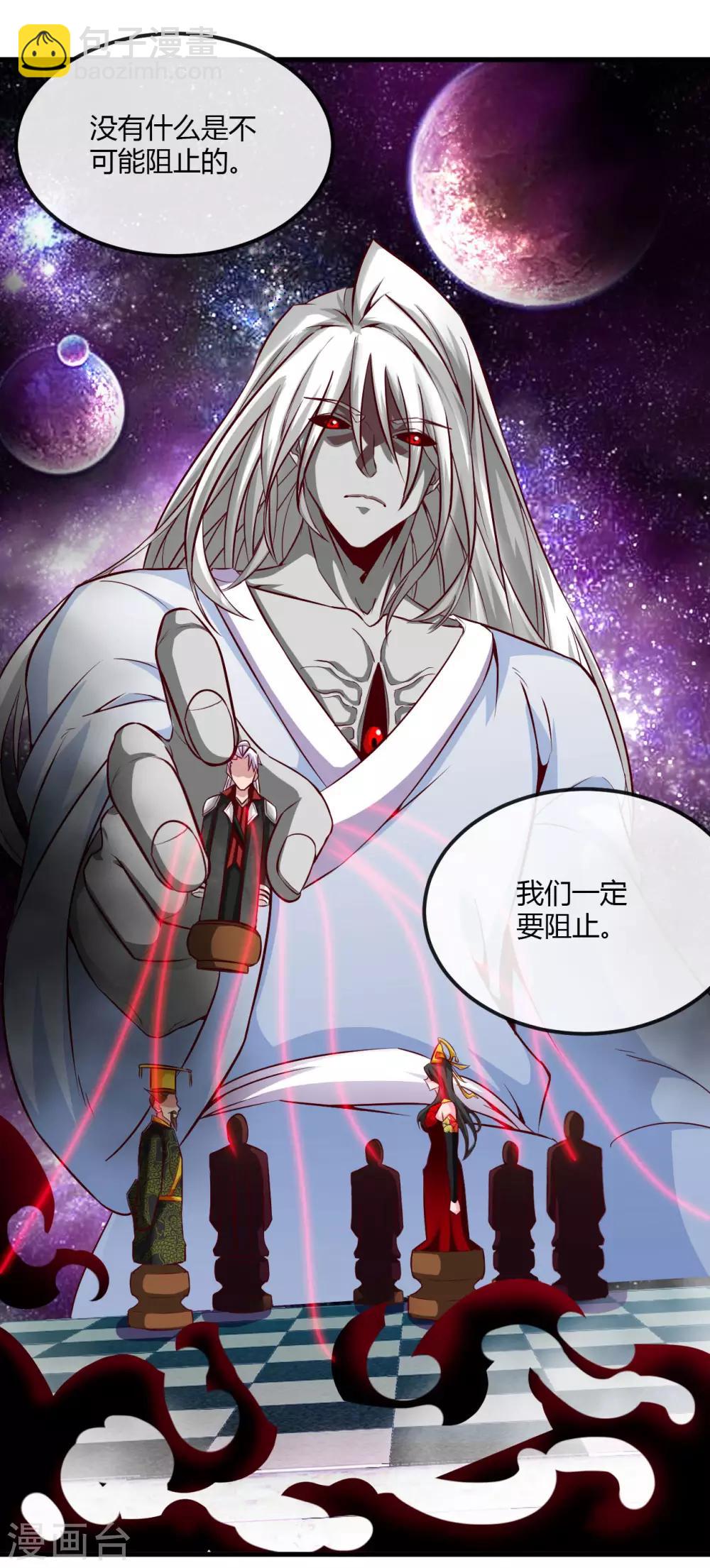 第485话 反叛的金仙18