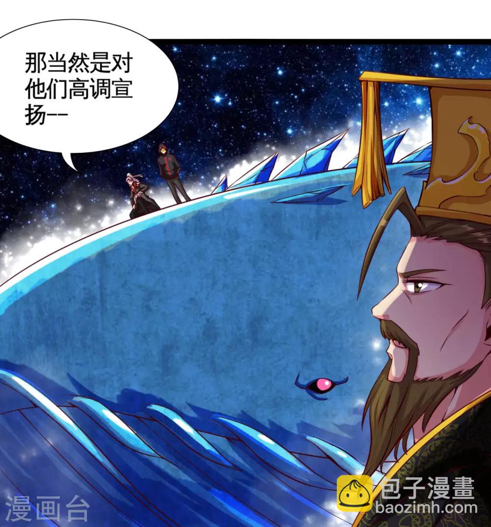 第485话 反叛的金仙20
