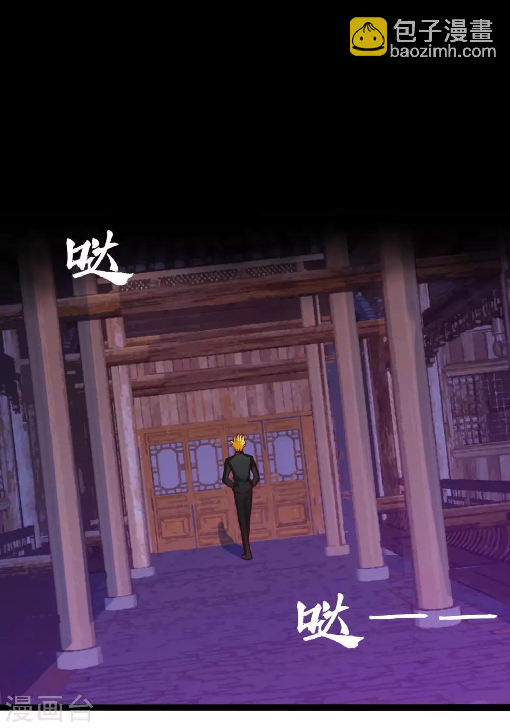 第485话 反叛的金仙22