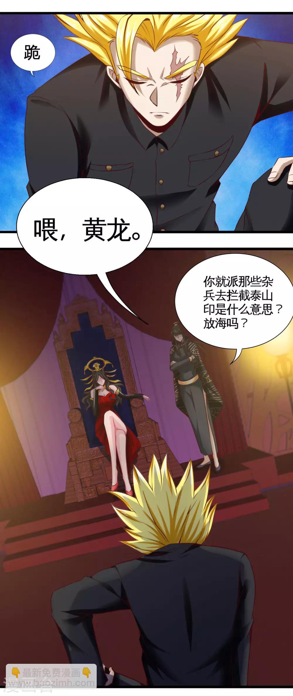 第485话 反叛的金仙23