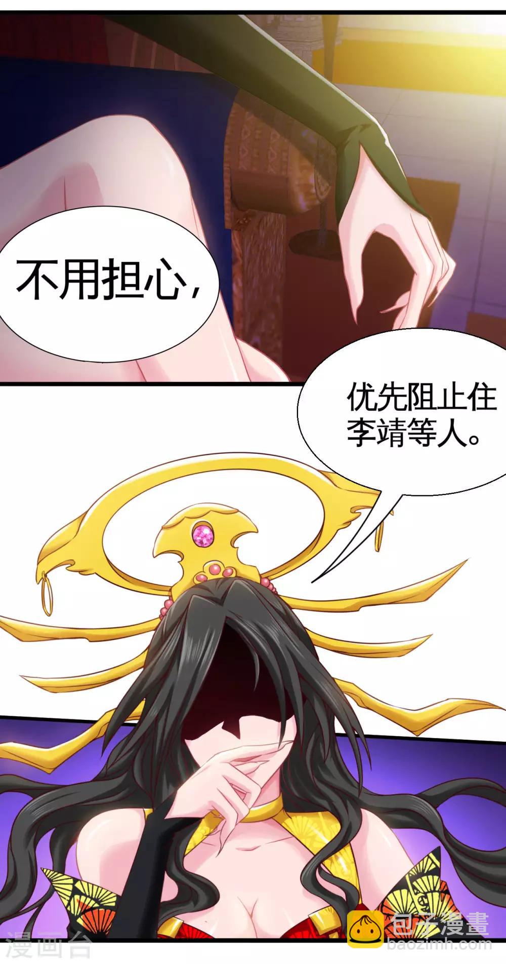 第485话 反叛的金仙24
