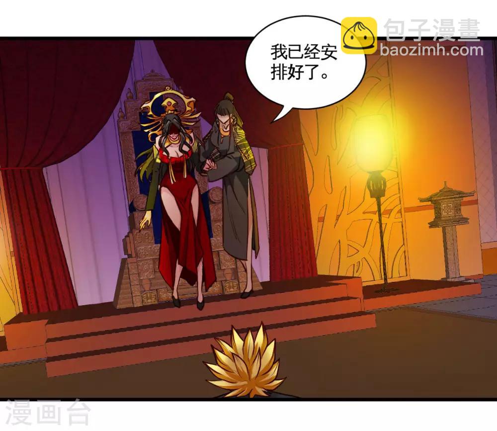 第485话 反叛的金仙25