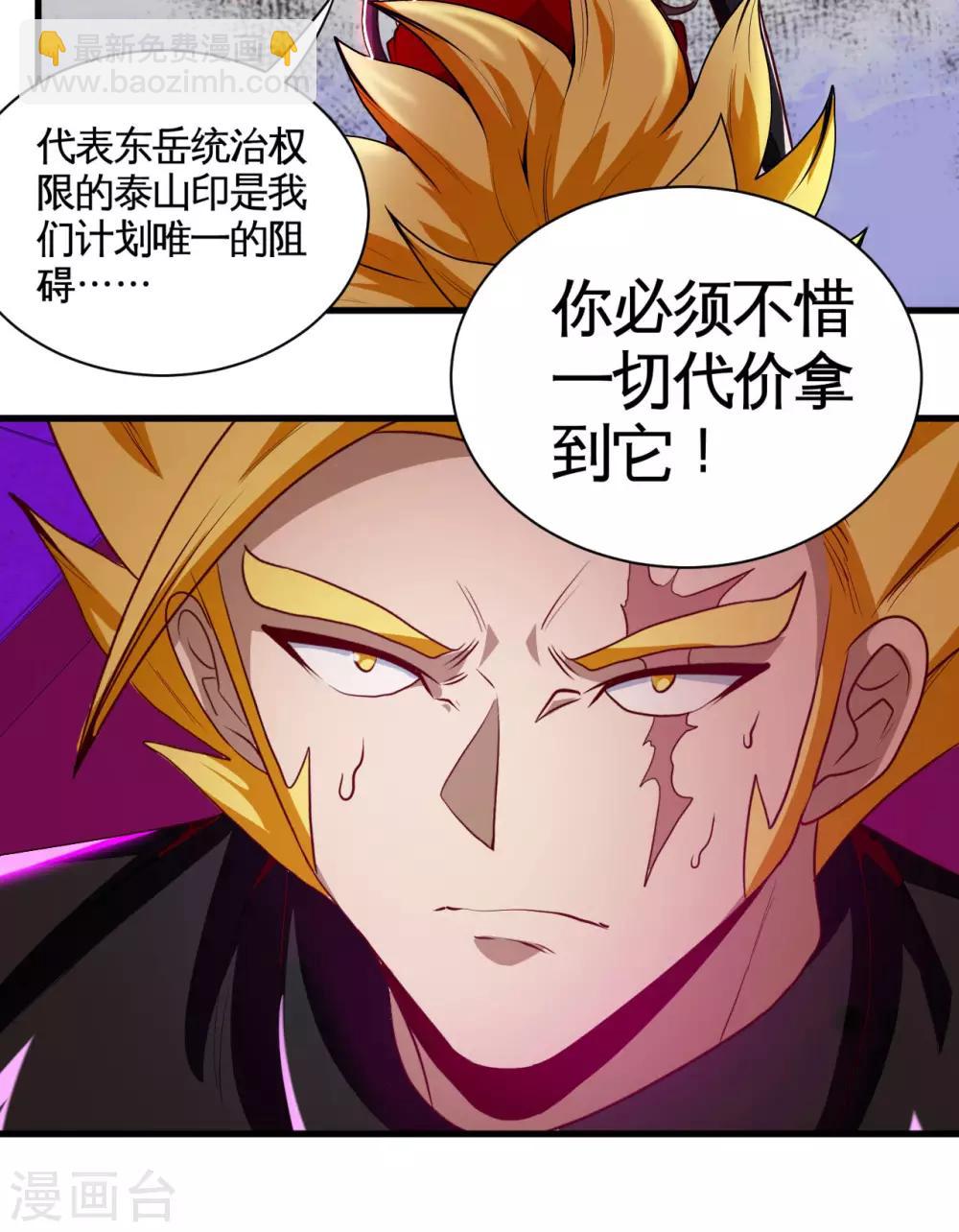 第485话 反叛的金仙27