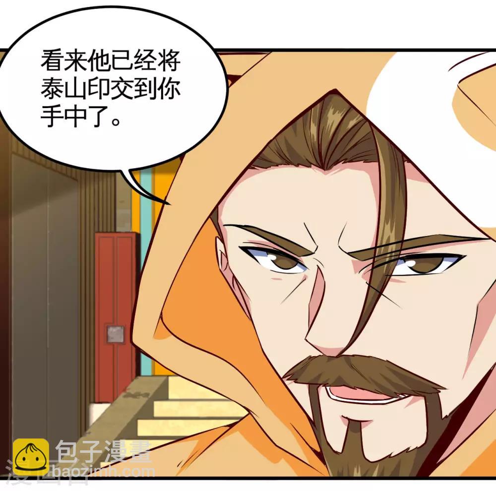 第485话 反叛的金仙3