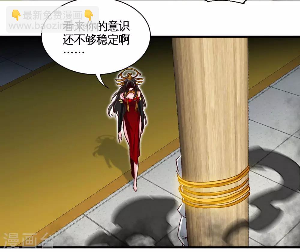 第485话 反叛的金仙30