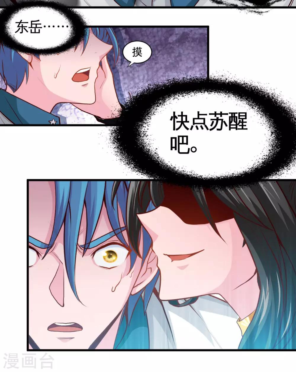 第485话 反叛的金仙32