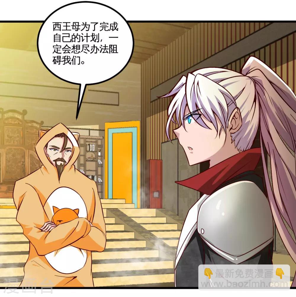 第485话 反叛的金仙4