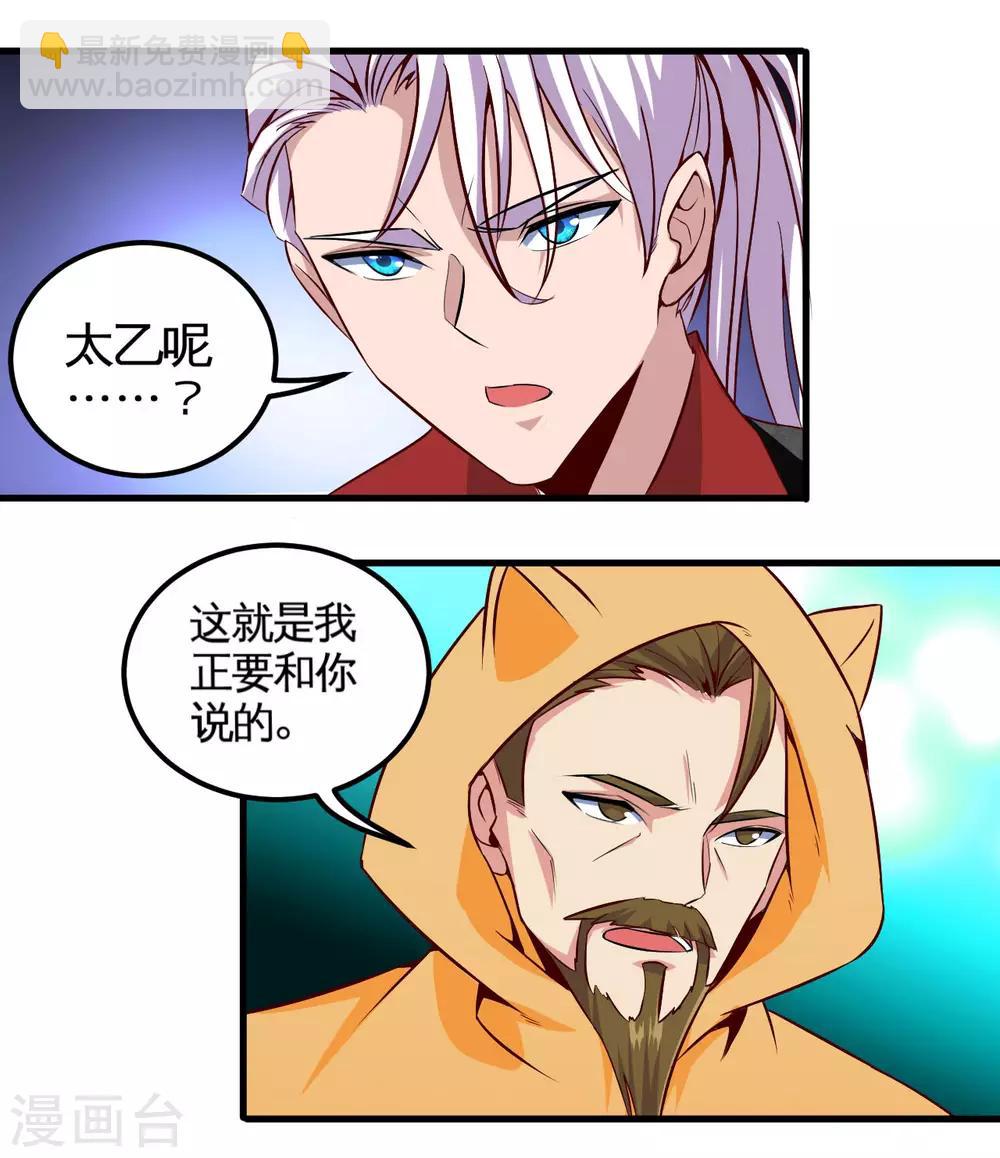 第485话 反叛的金仙5