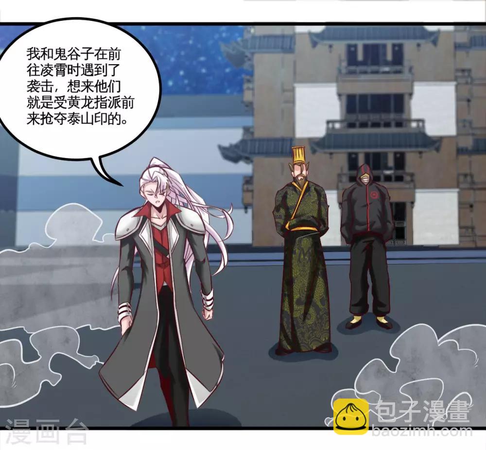 第485话 反叛的金仙9
