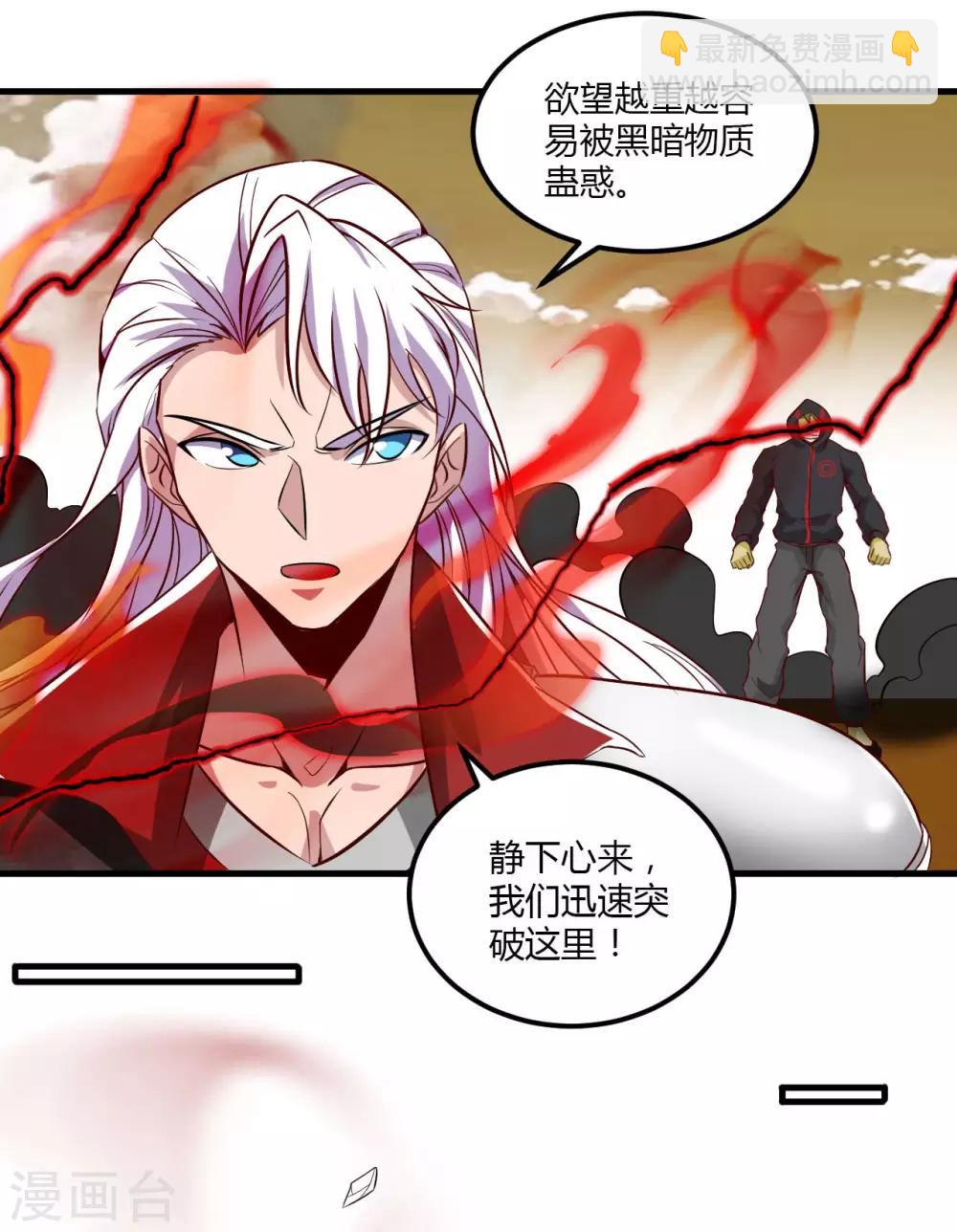 第487话 我的主场我做主11