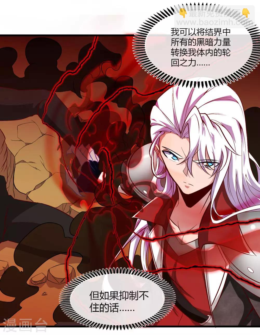 第487话 我的主场我做主14