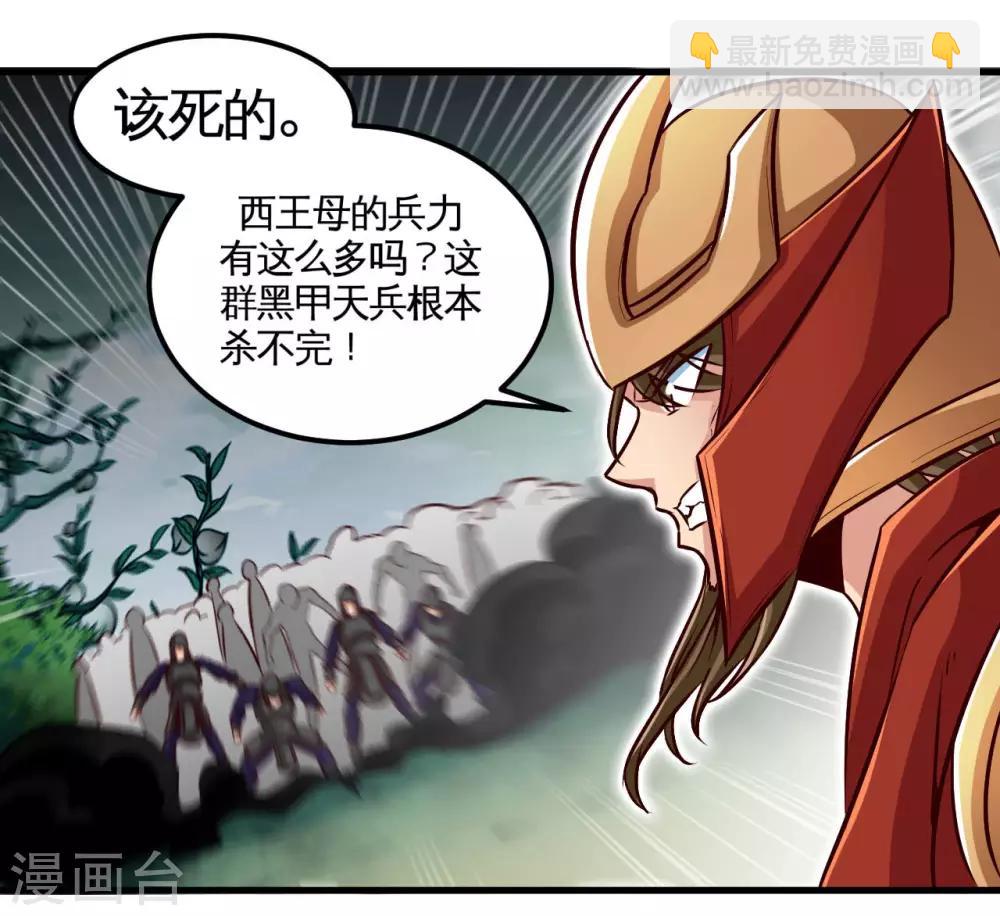 第487话 我的主场我做主19
