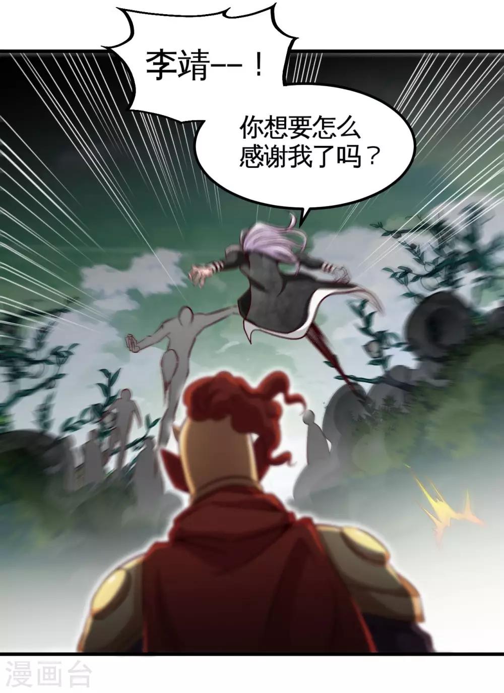 第487话 我的主场我做主22
