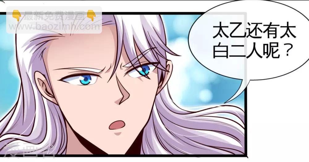 第487话 我的主场我做主25