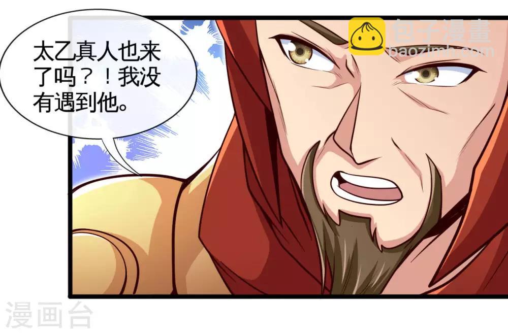 第487话 我的主场我做主26