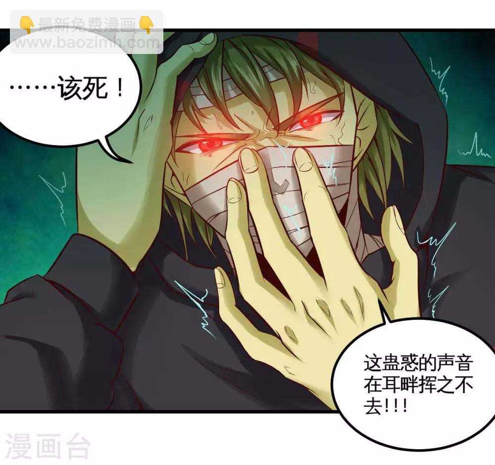 第487话 我的主场我做主3