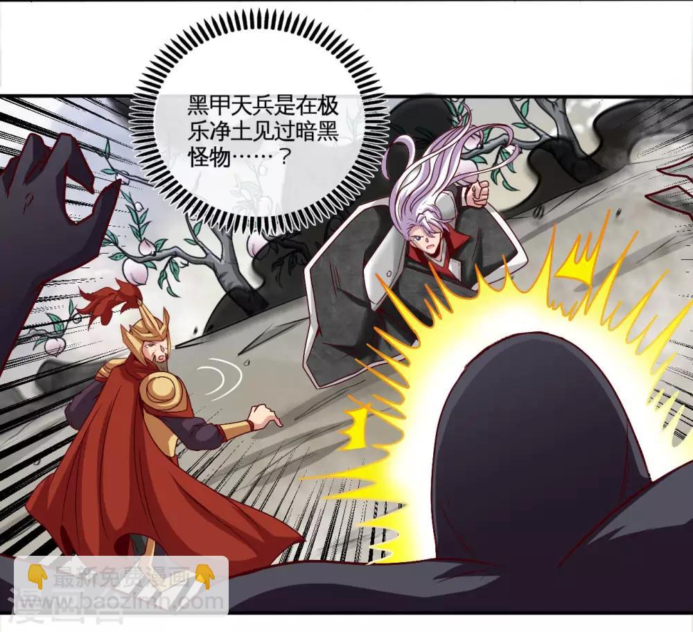 第487话 我的主场我做主30