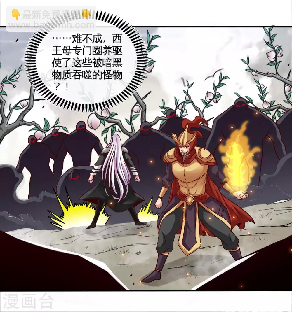 第487话 我的主场我做主31