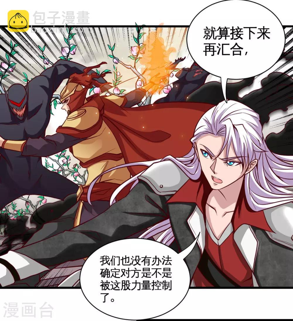 第487话 我的主场我做主33