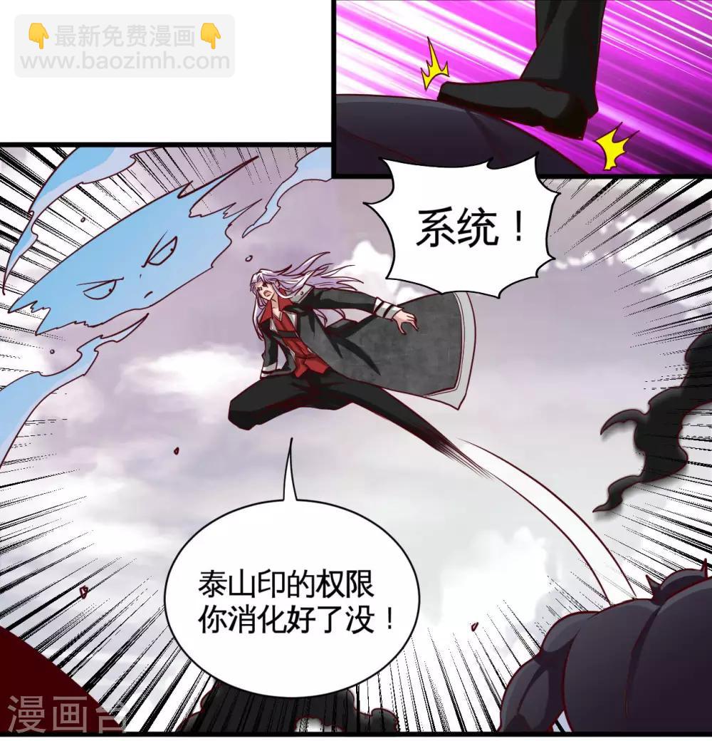 第487话 我的主场我做主34