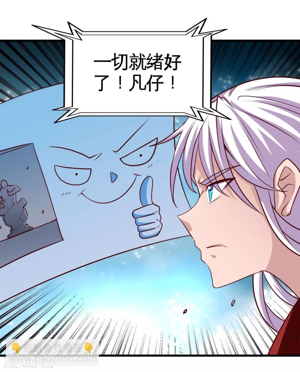 第487话 我的主场我做主35