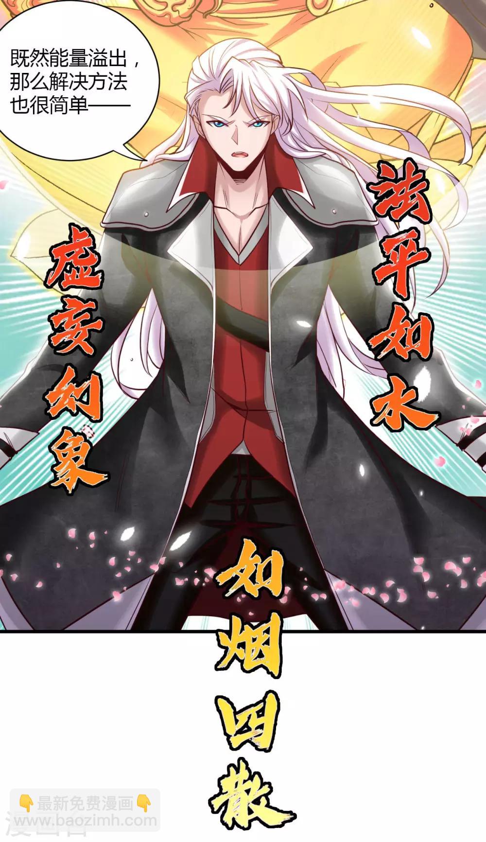 第487话 我的主场我做主37