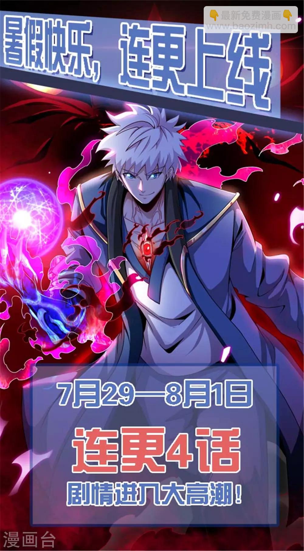 第487话 我的主场我做主41